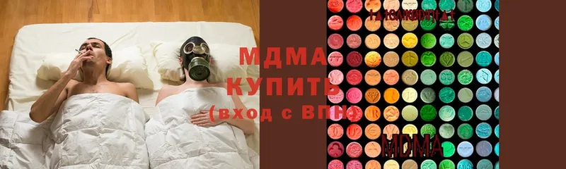 MDMA кристаллы  Бородино 